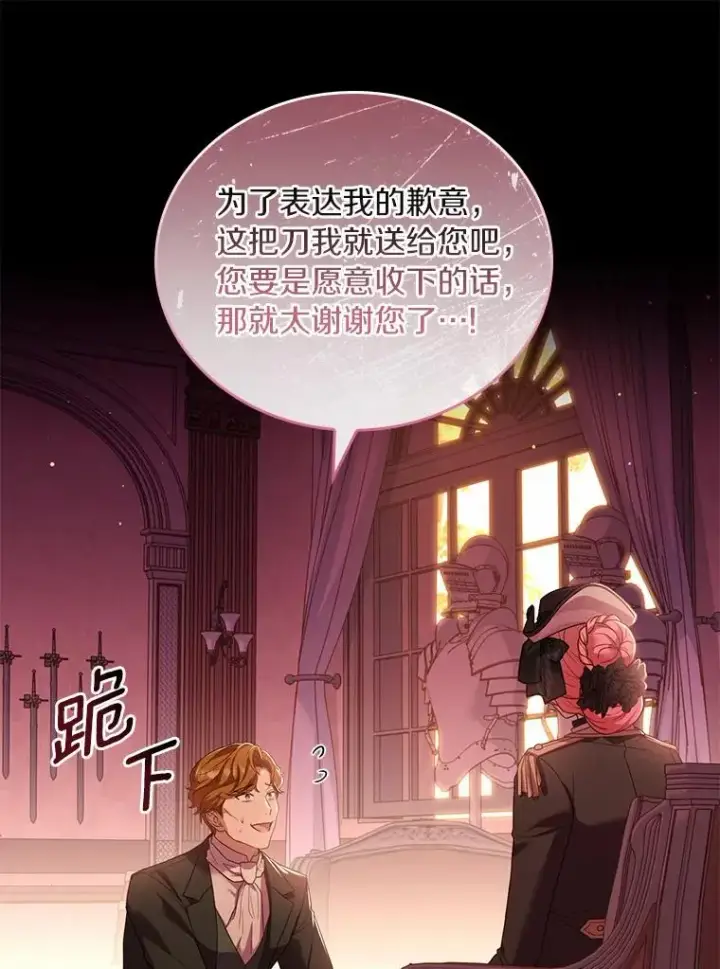 《解除婚约的代价》33.武器店风波图75