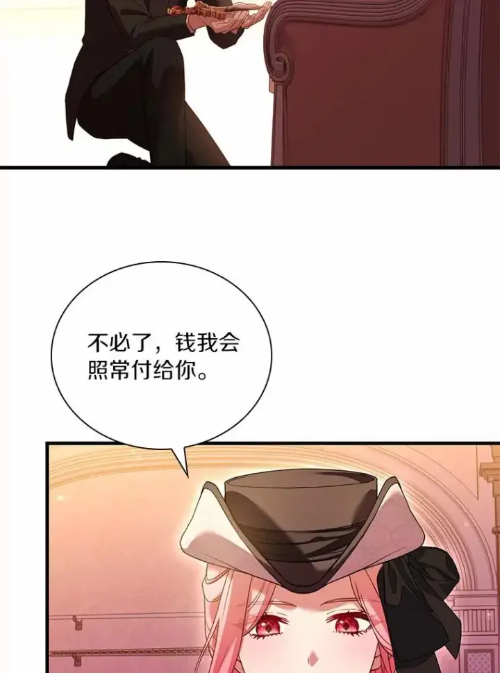 《解除婚约的代价》33.武器店风波图76