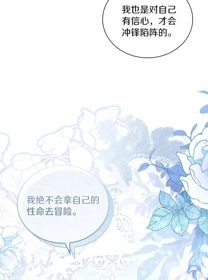 《解除婚约的代价》33.武器店风波图8