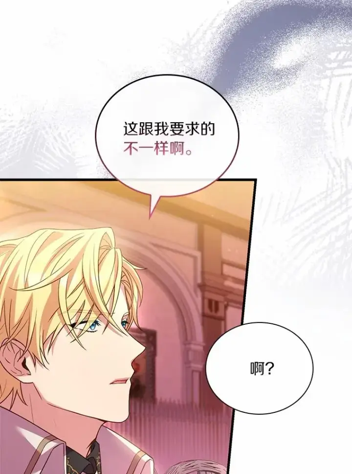 《解除婚约的代价》33.武器店风波图82
