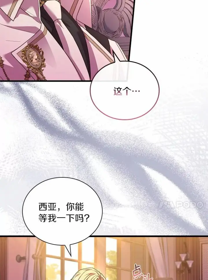 《解除婚约的代价》33.武器店风波图83