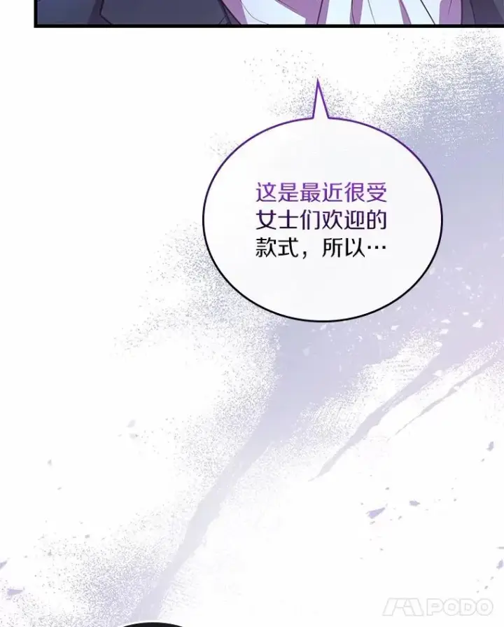 《解除婚约的代价》33.武器店风波图87