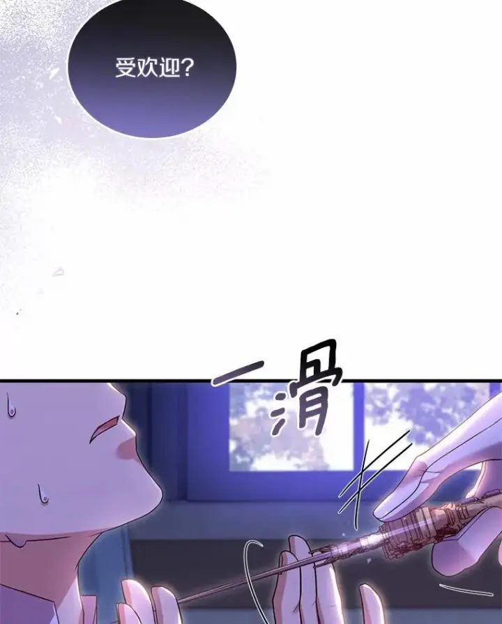《解除婚约的代价》33.武器店风波图88