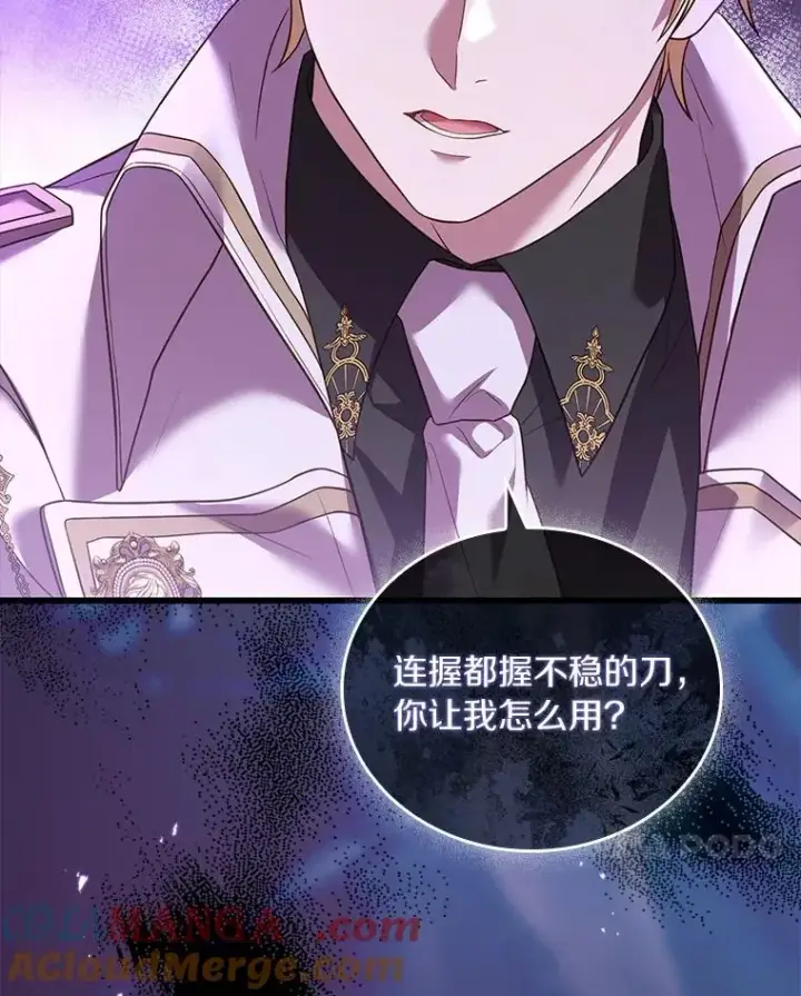 《解除婚约的代价》33.武器店风波图93