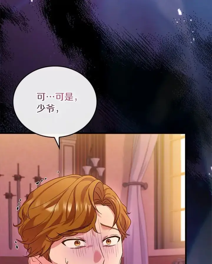 《解除婚约的代价》33.武器店风波图94