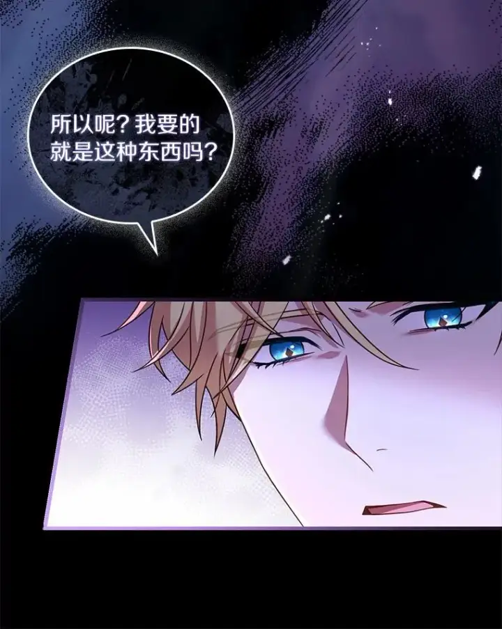 《解除婚约的代价》33.武器店风波图96