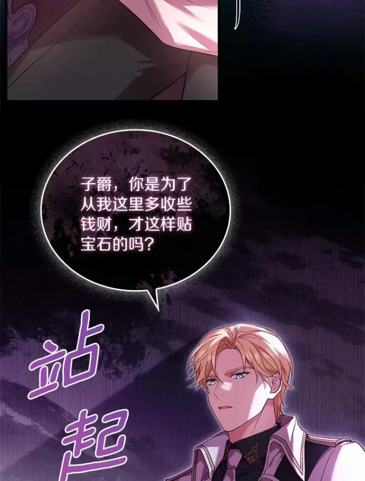 《解除婚约的代价》33.武器店风波图99