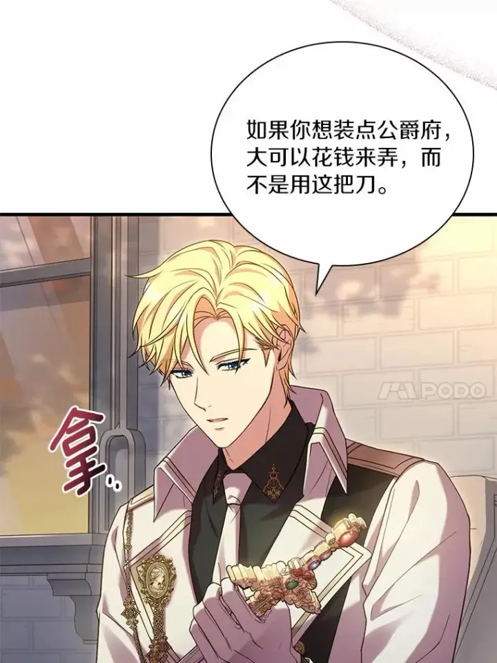 《解除婚约的代价》34.继承人之争图10