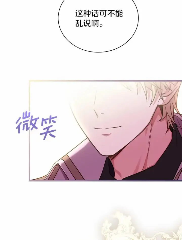 《解除婚约的代价》34.继承人之争图103