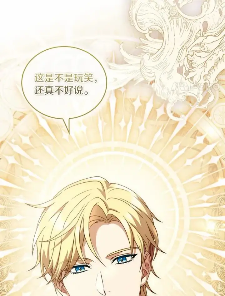 《解除婚约的代价》34.继承人之争图104