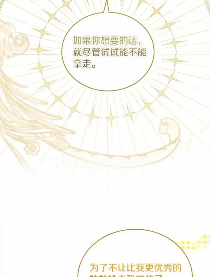 《解除婚约的代价》34.继承人之争图106