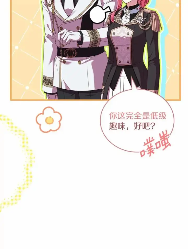 《解除婚约的代价》34.继承人之争图108
