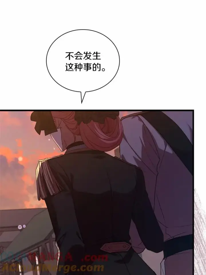 《解除婚约的代价》34.继承人之争图109
