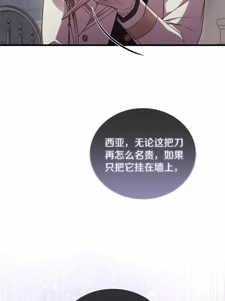 《解除婚约的代价》34.继承人之争图11
