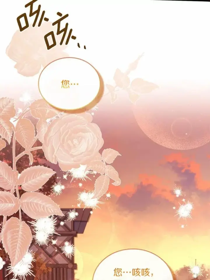 《解除婚约的代价》34.继承人之争图115