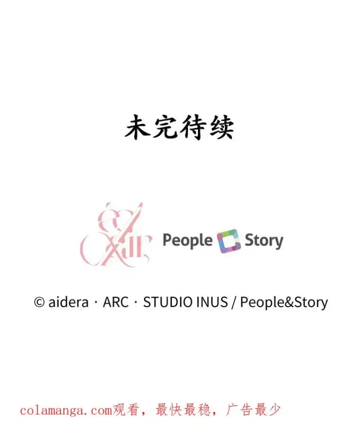《解除婚约的代价》34.继承人之争图122