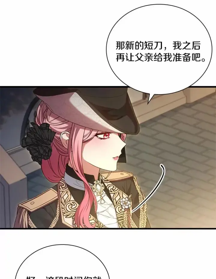 《解除婚约的代价》34.继承人之争图16
