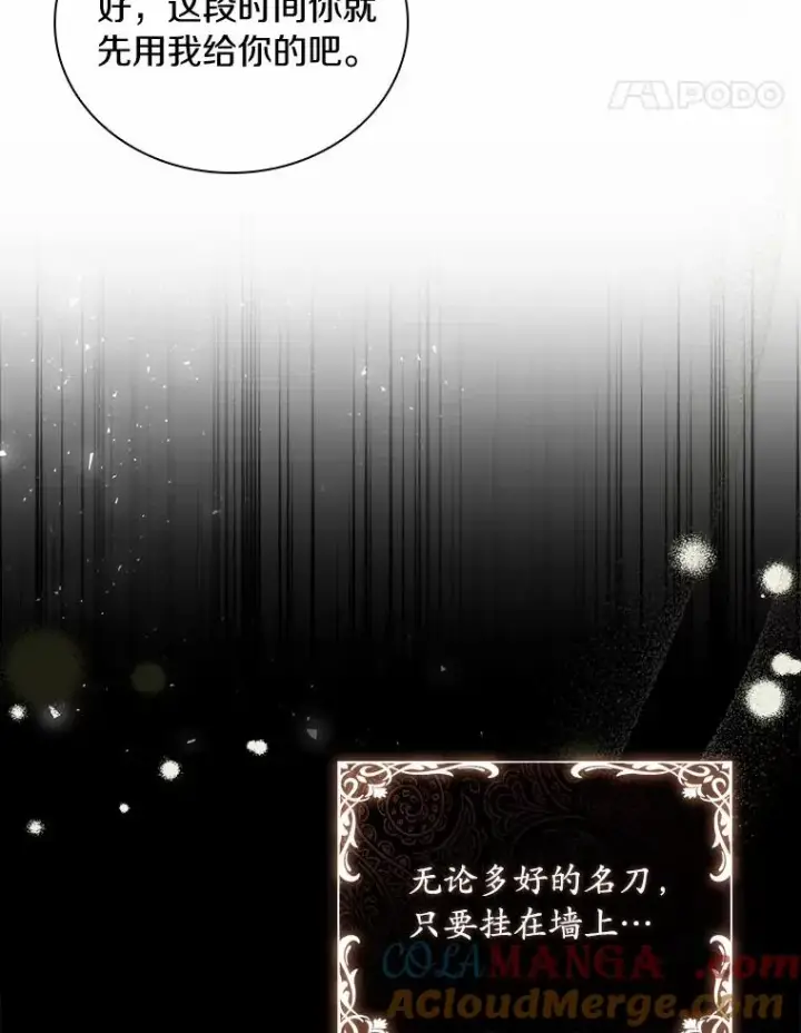《解除婚约的代价》34.继承人之争图17