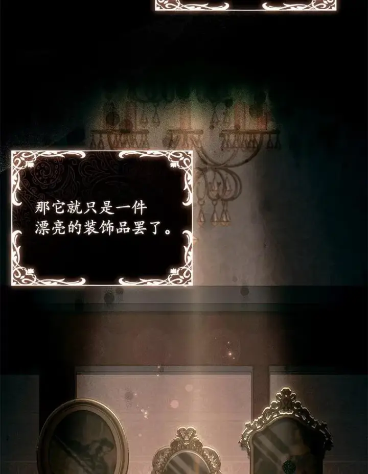 《解除婚约的代价》34.继承人之争图18