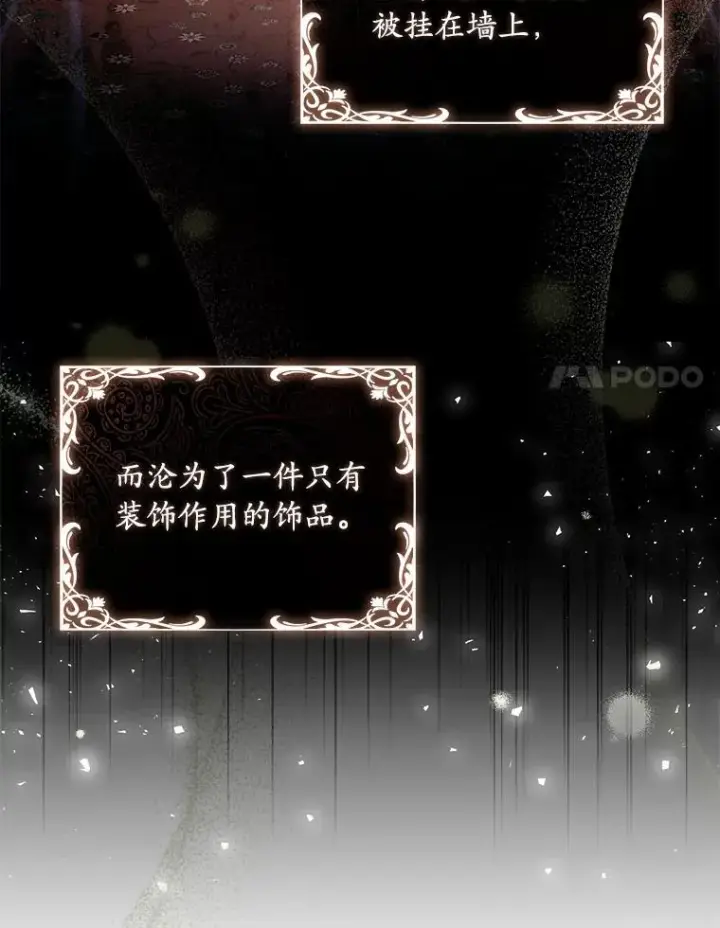 《解除婚约的代价》34.继承人之争图20