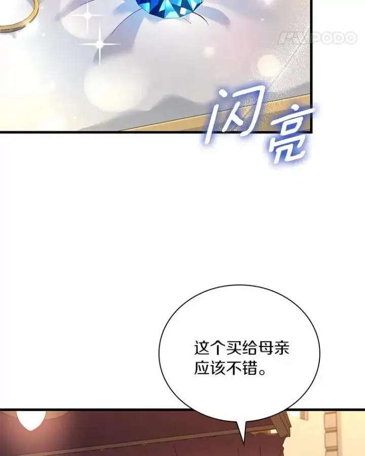 《解除婚约的代价》34.继承人之争图31