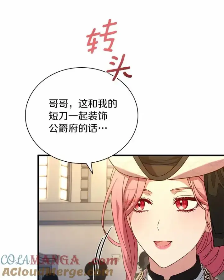《解除婚约的代价》34.继承人之争图33