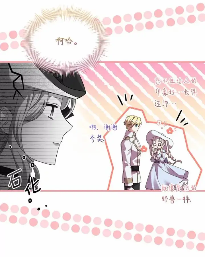 《解除婚约的代价》34.继承人之争图36