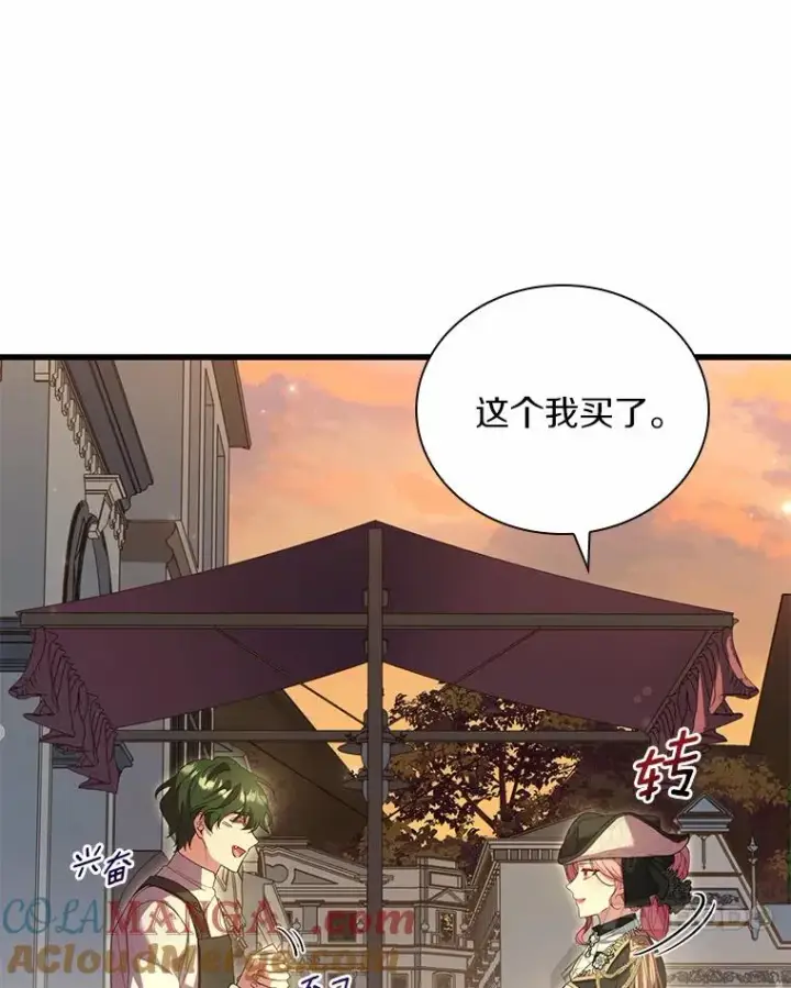 《解除婚约的代价》34.继承人之争图37