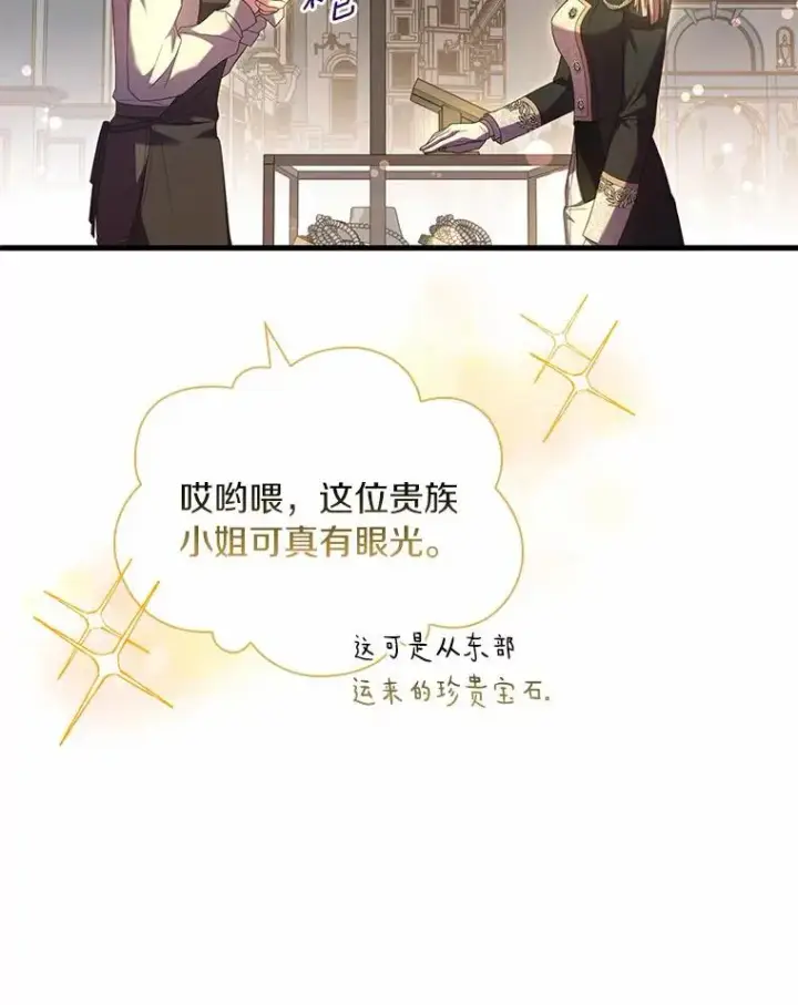 《解除婚约的代价》34.继承人之争图38