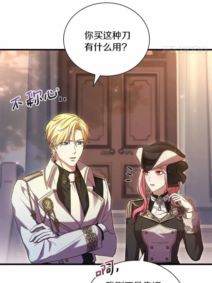 《解除婚约的代价》34.继承人之争图4