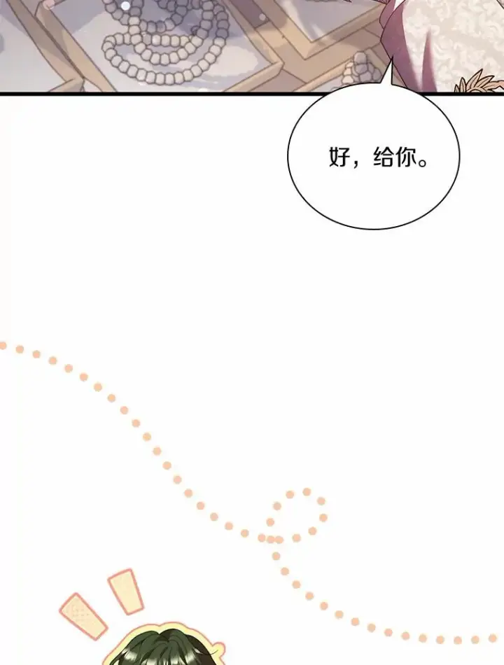 《解除婚约的代价》34.继承人之争图43