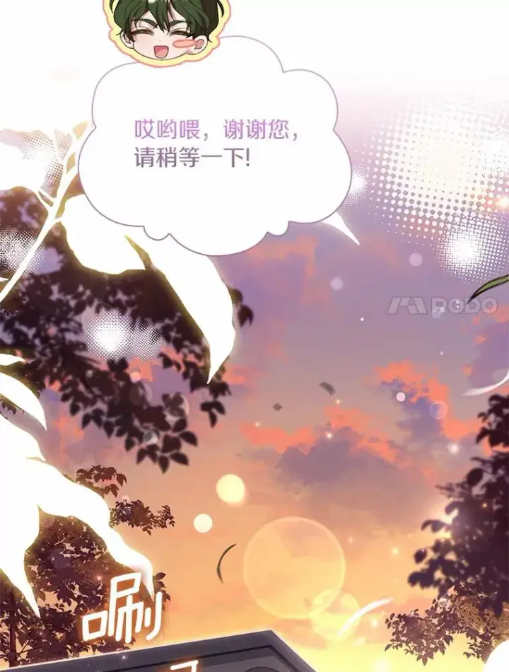 《解除婚约的代价》34.继承人之争图44