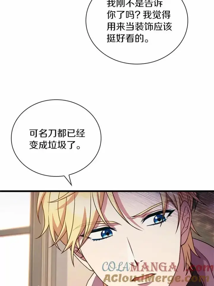 《解除婚约的代价》34.继承人之争图5