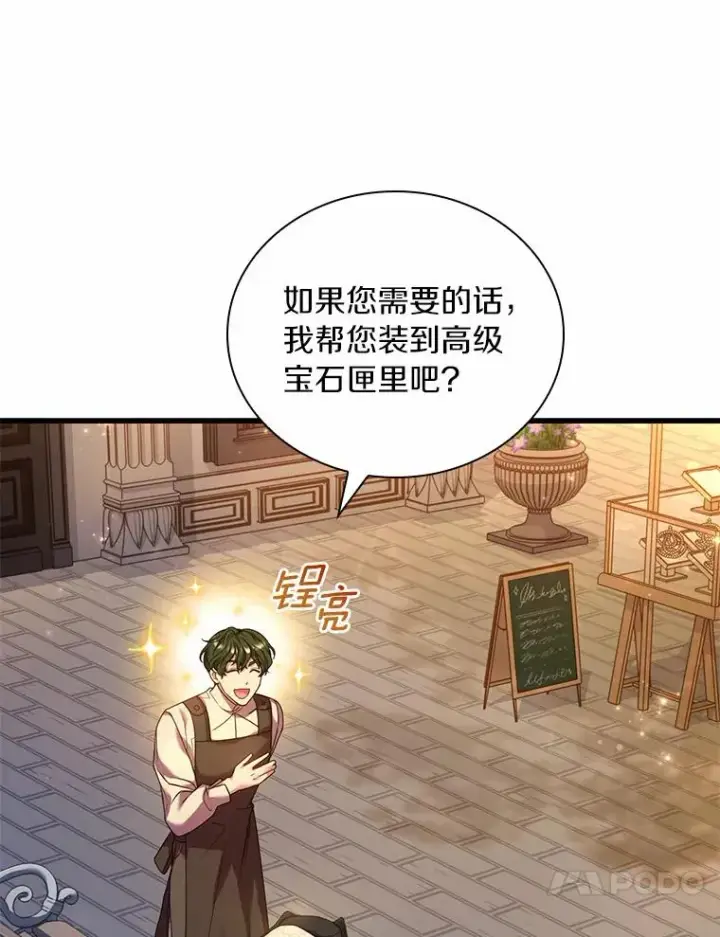 《解除婚约的代价》34.继承人之争图50