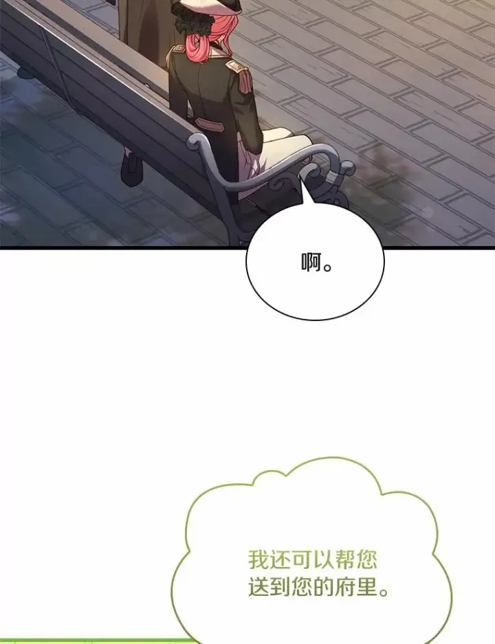 《解除婚约的代价》34.继承人之争图51