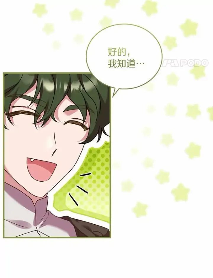 《解除婚约的代价》34.继承人之争图54