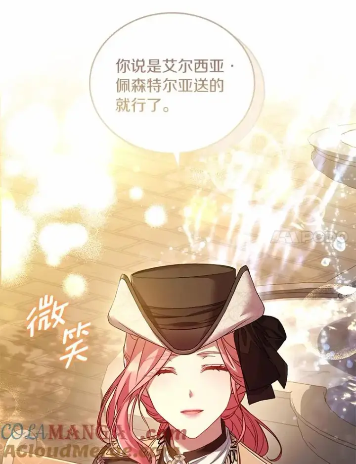 《解除婚约的代价》34.继承人之争图57