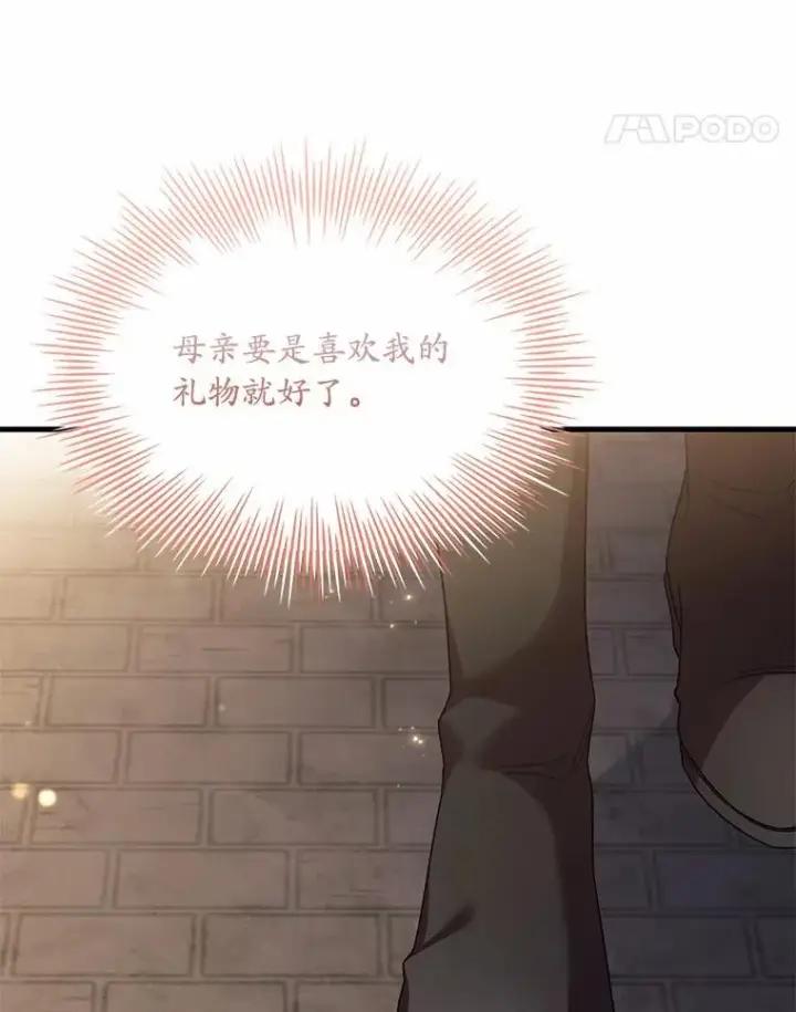 《解除婚约的代价》34.继承人之争图64