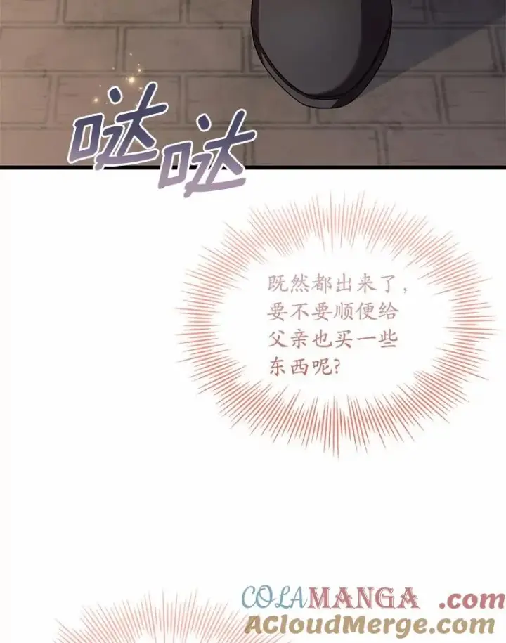 《解除婚约的代价》34.继承人之争图65