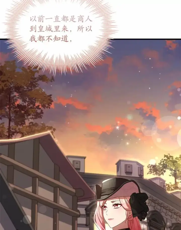 《解除婚约的代价》34.继承人之争图66
