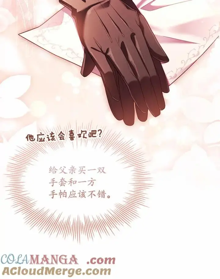 《解除婚约的代价》34.继承人之争图69