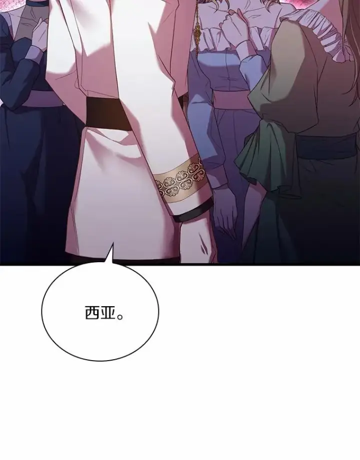 《解除婚约的代价》34.继承人之争图72