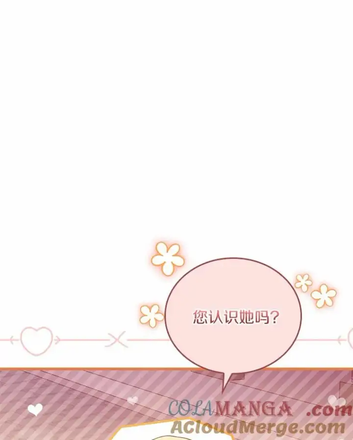 《解除婚约的代价》34.继承人之争图73