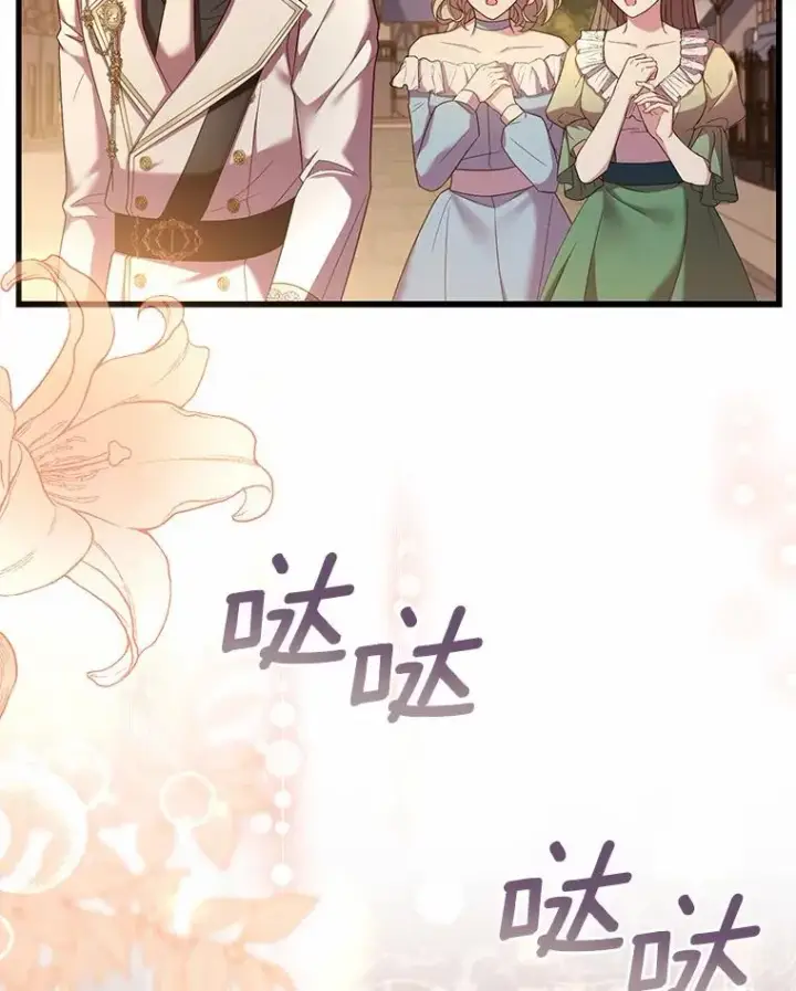 《解除婚约的代价》34.继承人之争图76