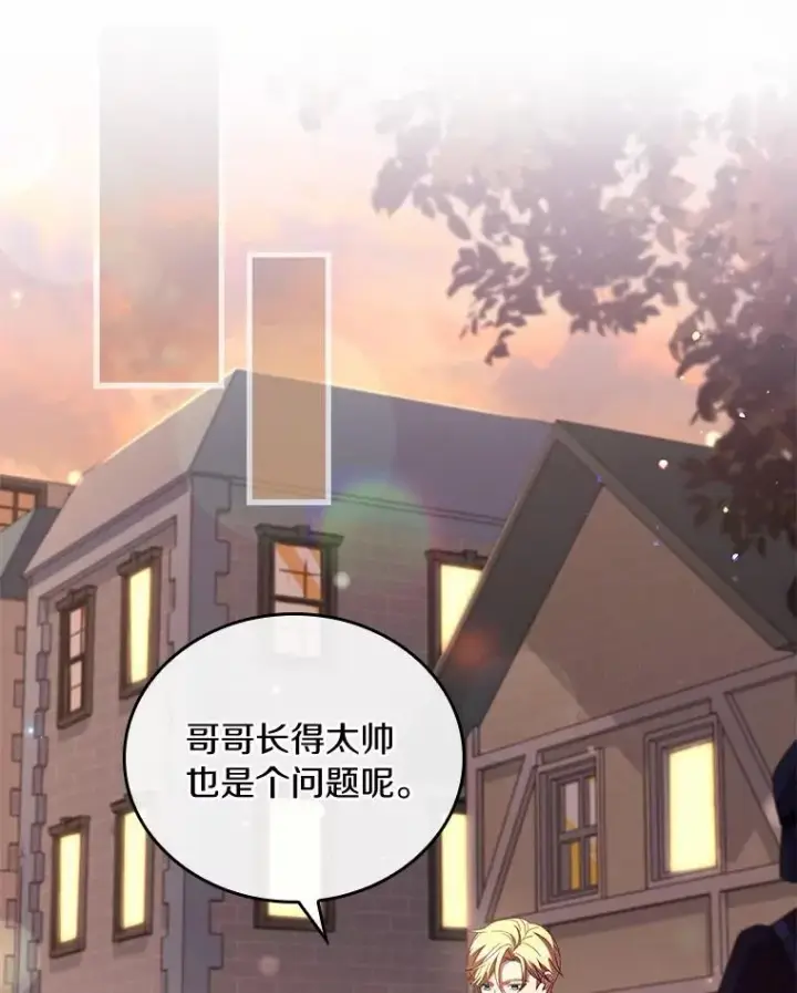 《解除婚约的代价》34.继承人之争图80