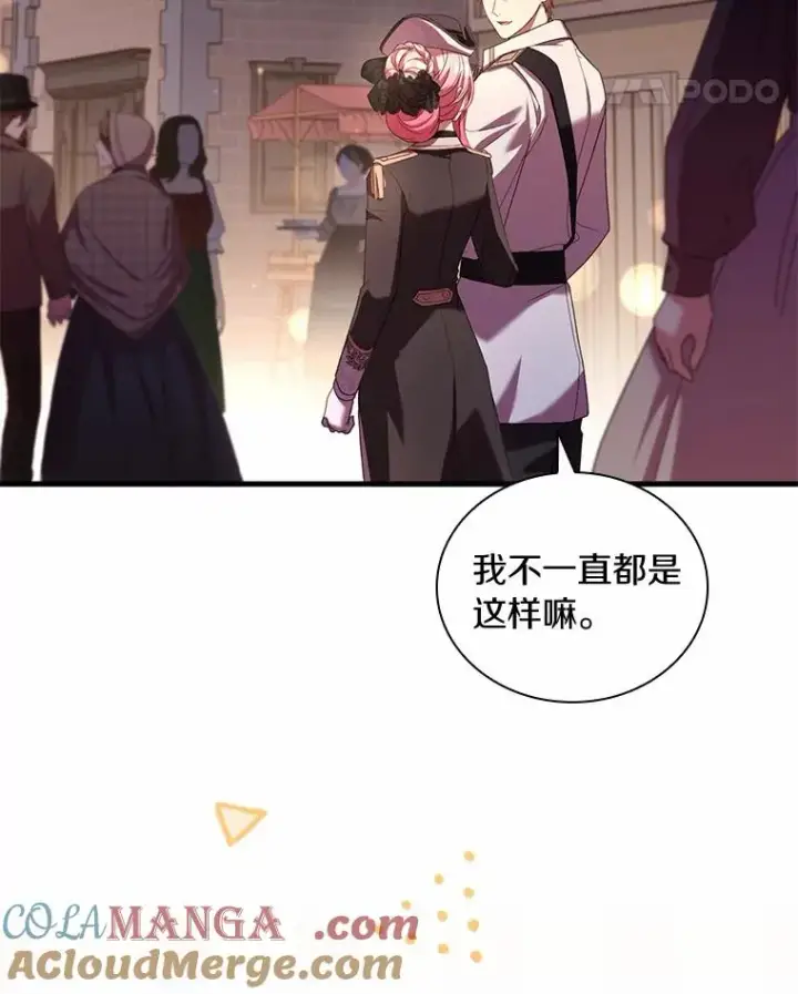《解除婚约的代价》34.继承人之争图81