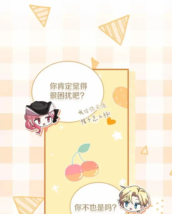 《解除婚约的代价》34.继承人之争图82