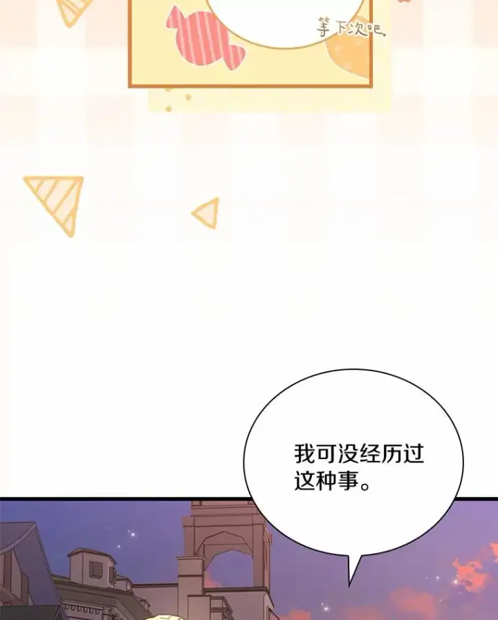 《解除婚约的代价》34.继承人之争图83