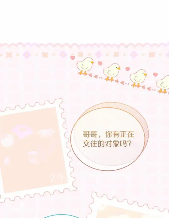 《解除婚约的代价》34.继承人之争图86