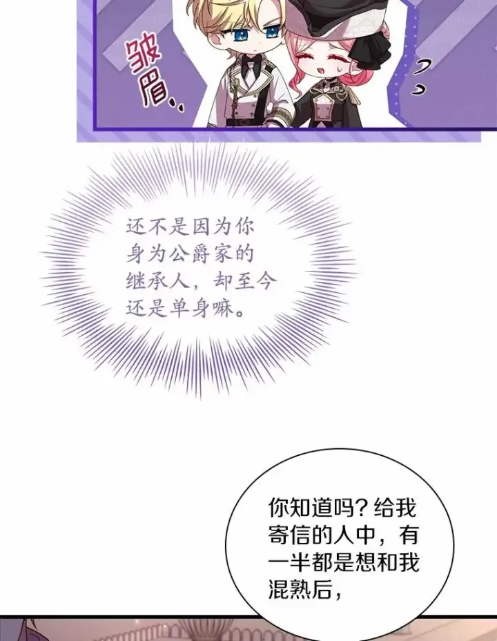 《解除婚约的代价》34.继承人之争图88